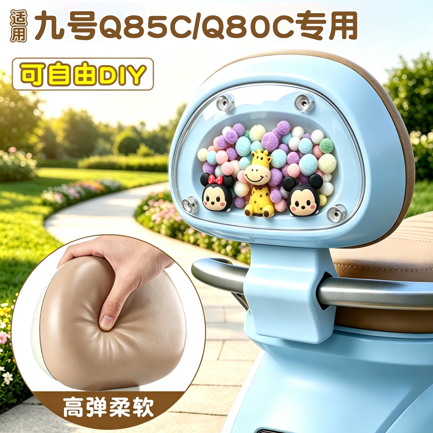 【DIY透明舱靠背】Q85C/80C专用图片