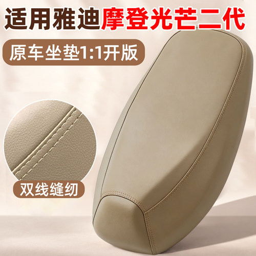 双线缝纫更耐用的电动车座套