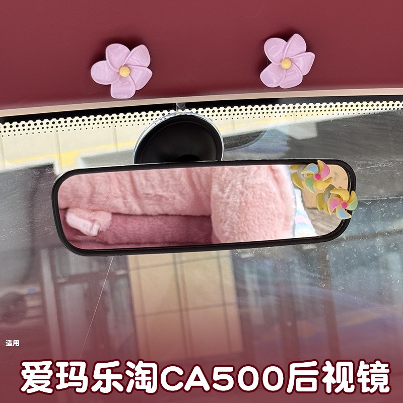 适用爱玛乐淘电动三轮车后视镜ca500pro电瓶车吸盘倒车镜改造配件