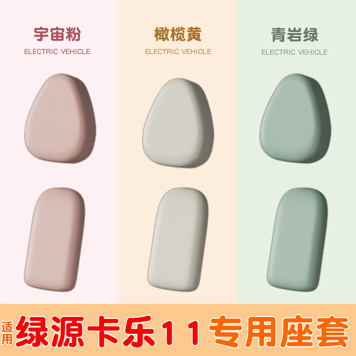 超防水！高颜值电瓶车座套