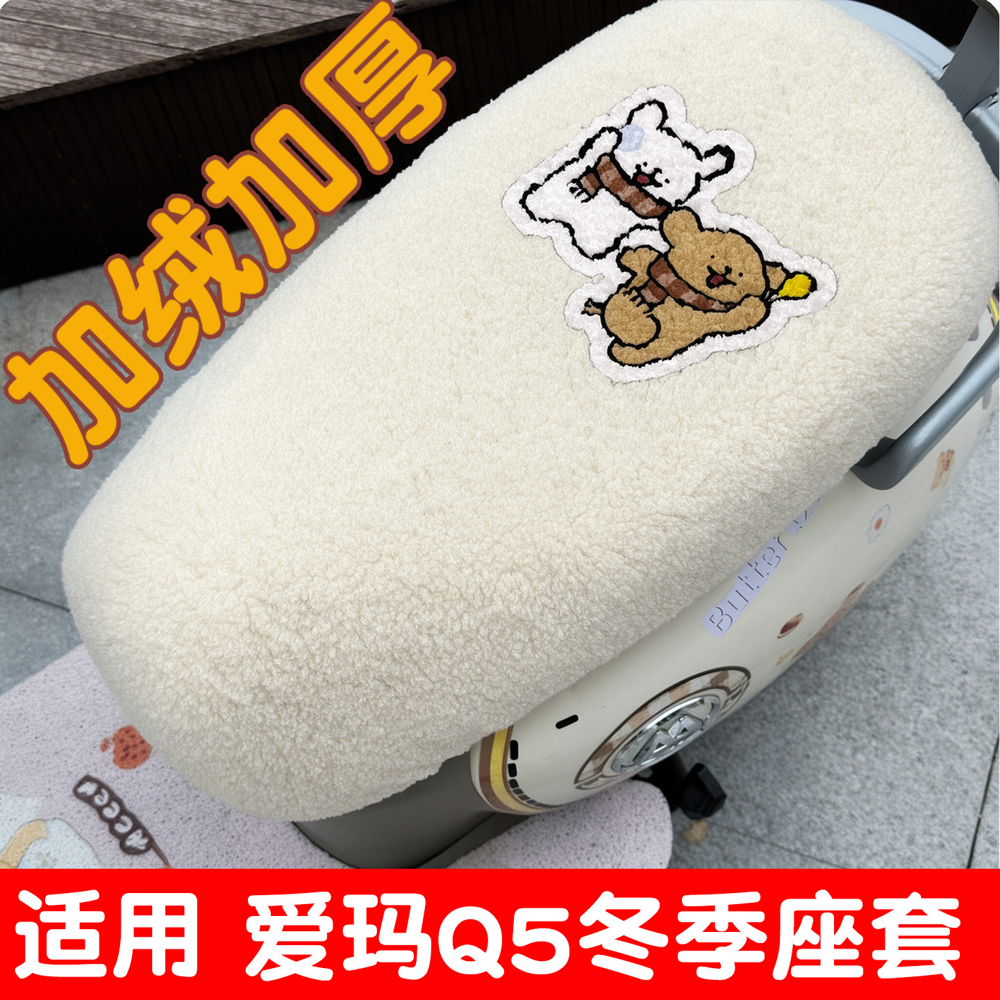 【加绒加厚-不冻屁屁】图片