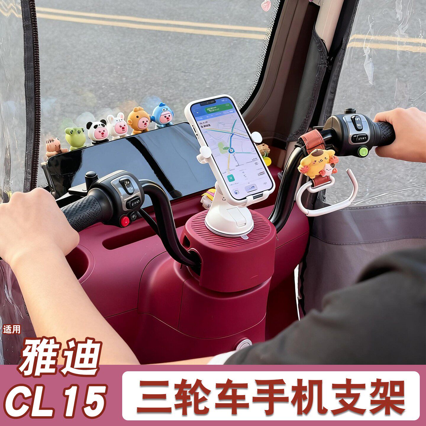 适用雅迪cl15手机支架防震防抖cl9s/12/13电动车导航专用装饰配件