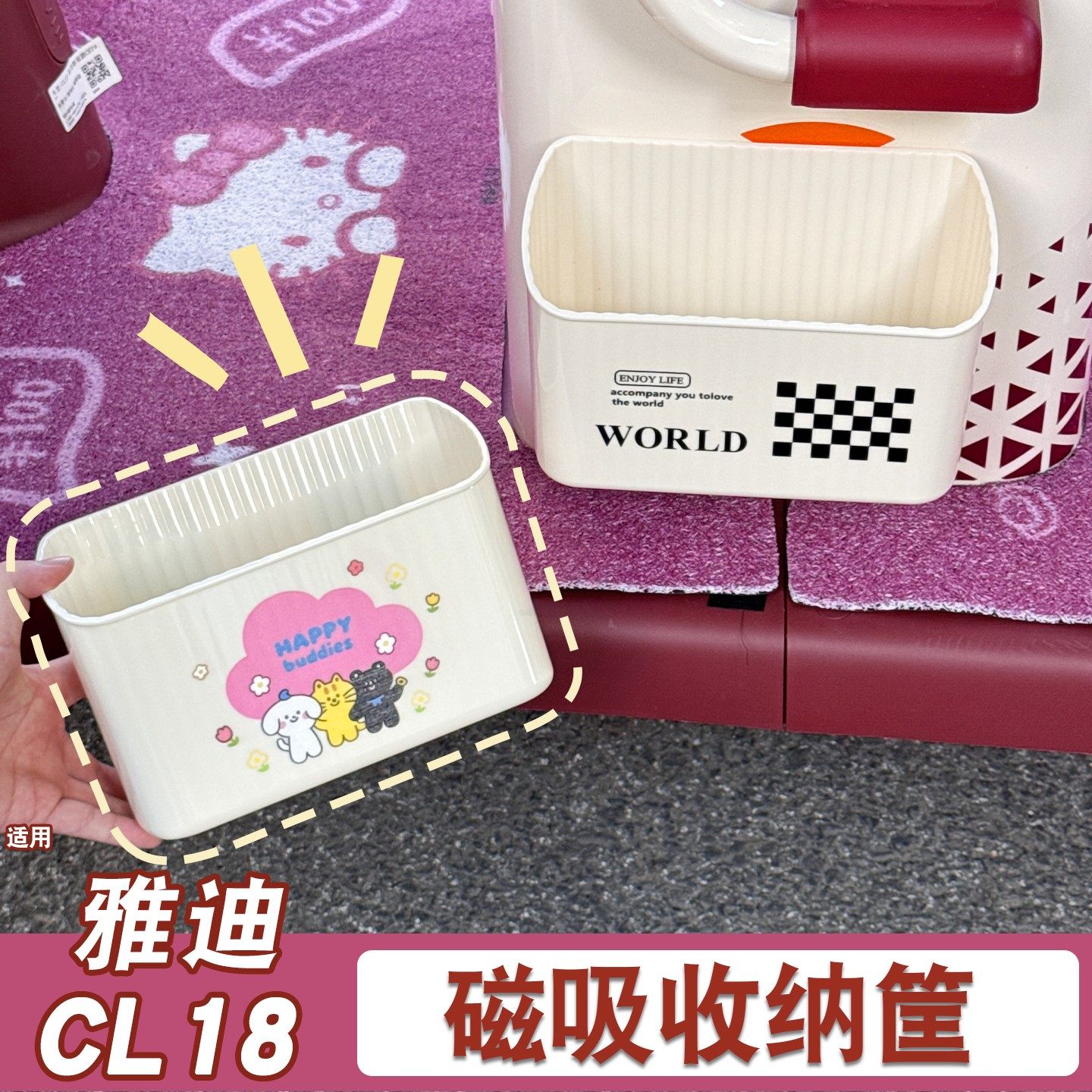 适用雅迪cl18配件三轮车放东西神器磁吸电动车充电器收纳盒垃圾桶