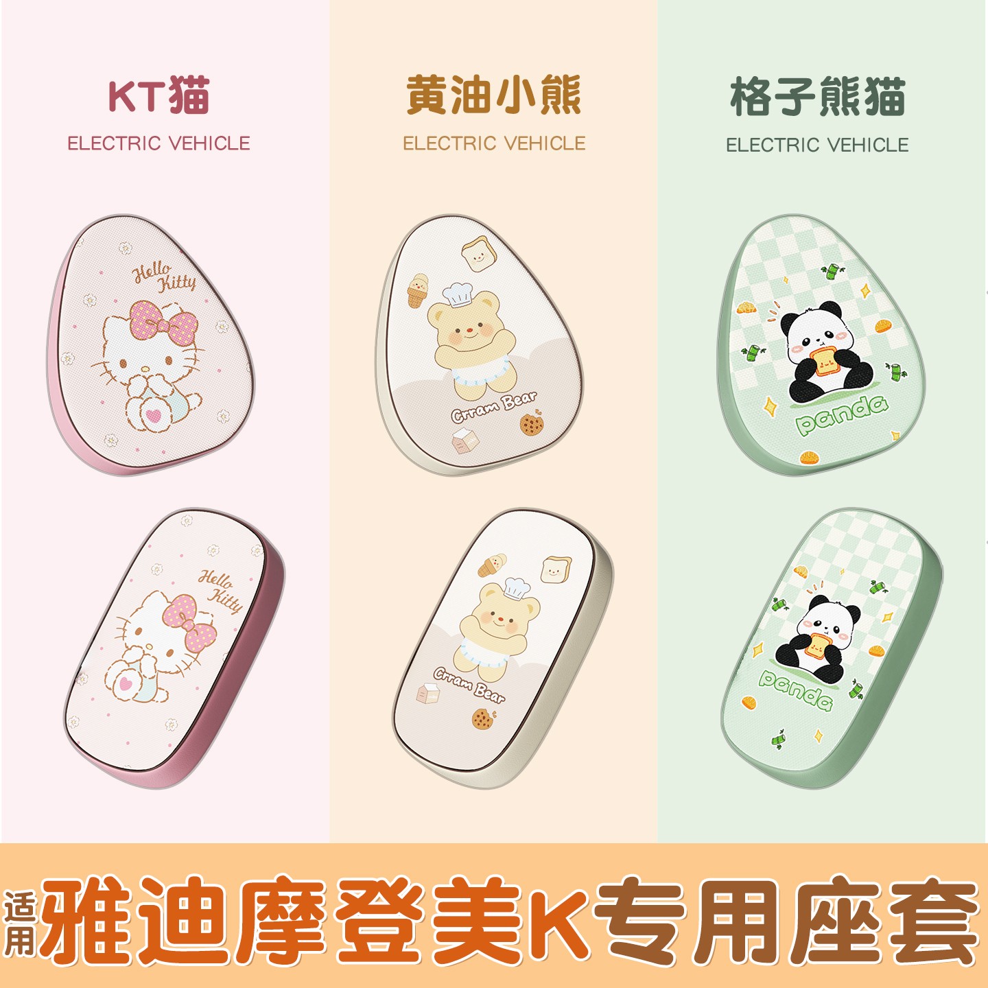 超防水！高颜值电瓶车座套