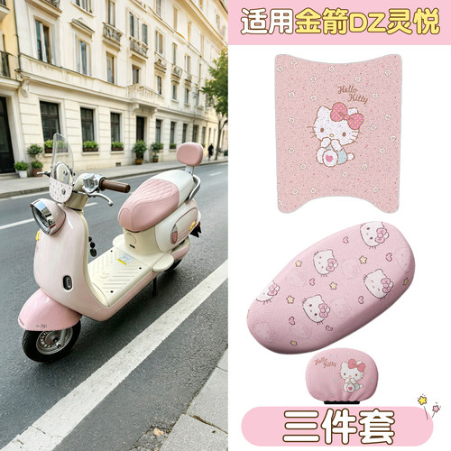 【防水防滑】灵悦DZ专用脚垫座套