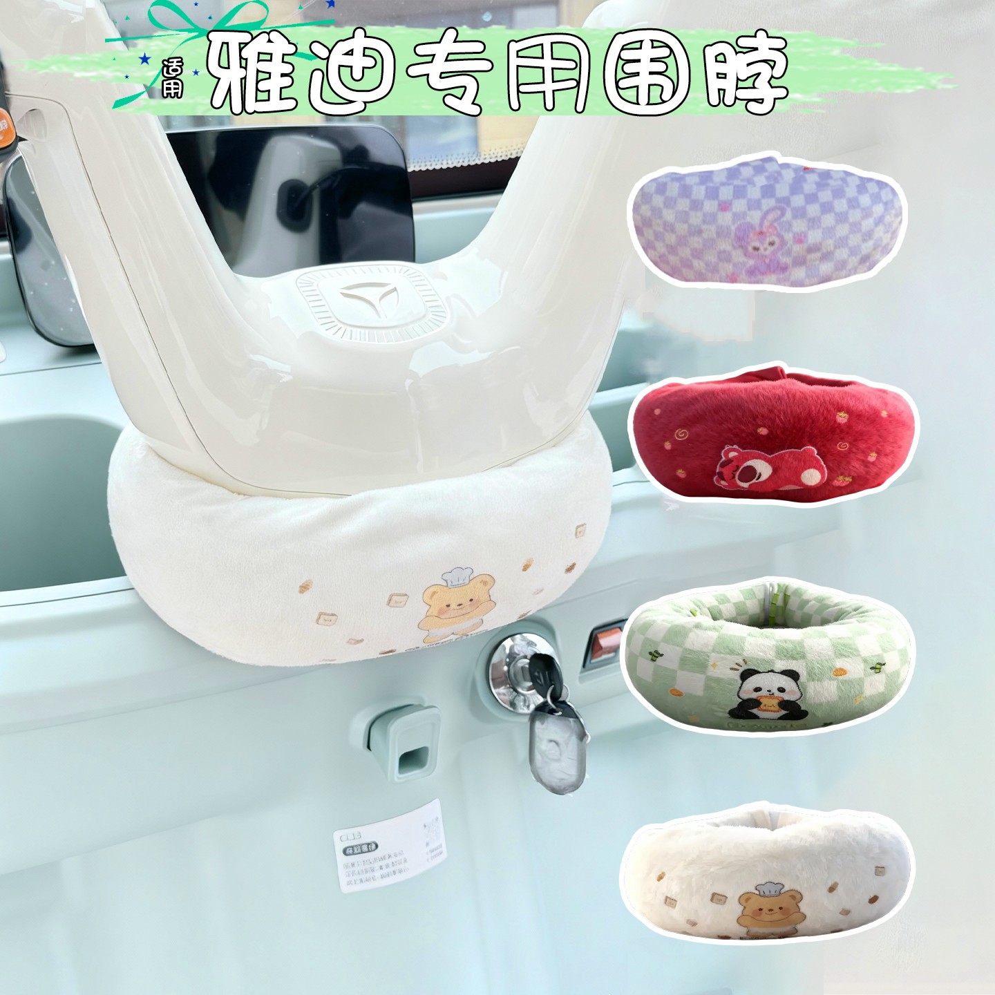 适用雅迪三轮车装饰小配件车把防风围脖c18/cl9s/cl12/cm16冬改造