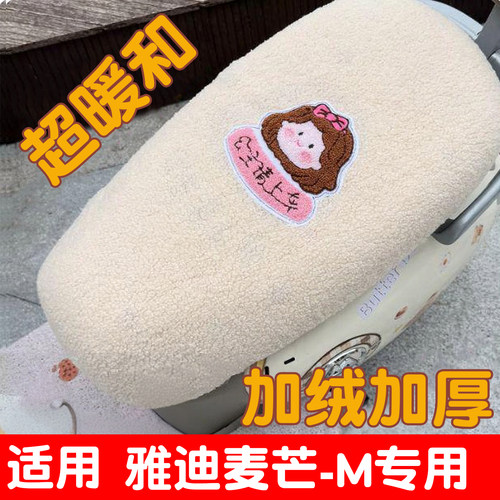 【加绒加厚-不冻屁屁】