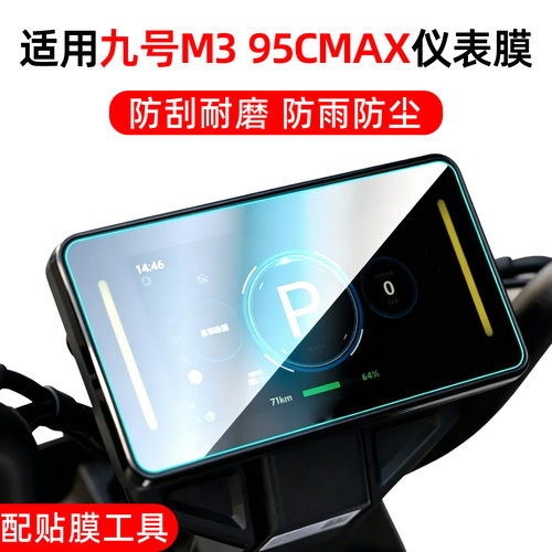 【高清防水】适用九号m395cmax