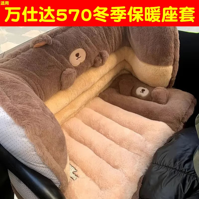 适用万仕达尼普拉570座套冬季电动车加厚毛绒保暖三轮车坐垫护套