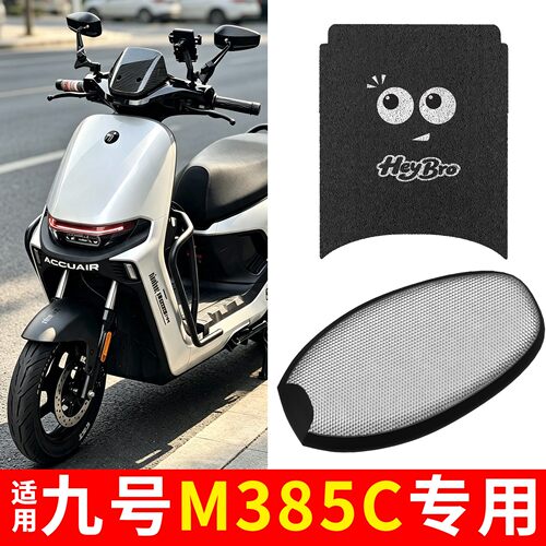 【M系专用TPE脚垫+座套】