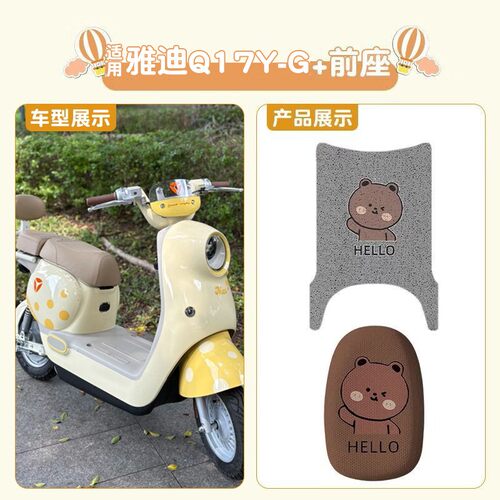 【Q17专用脚垫+座套】防水