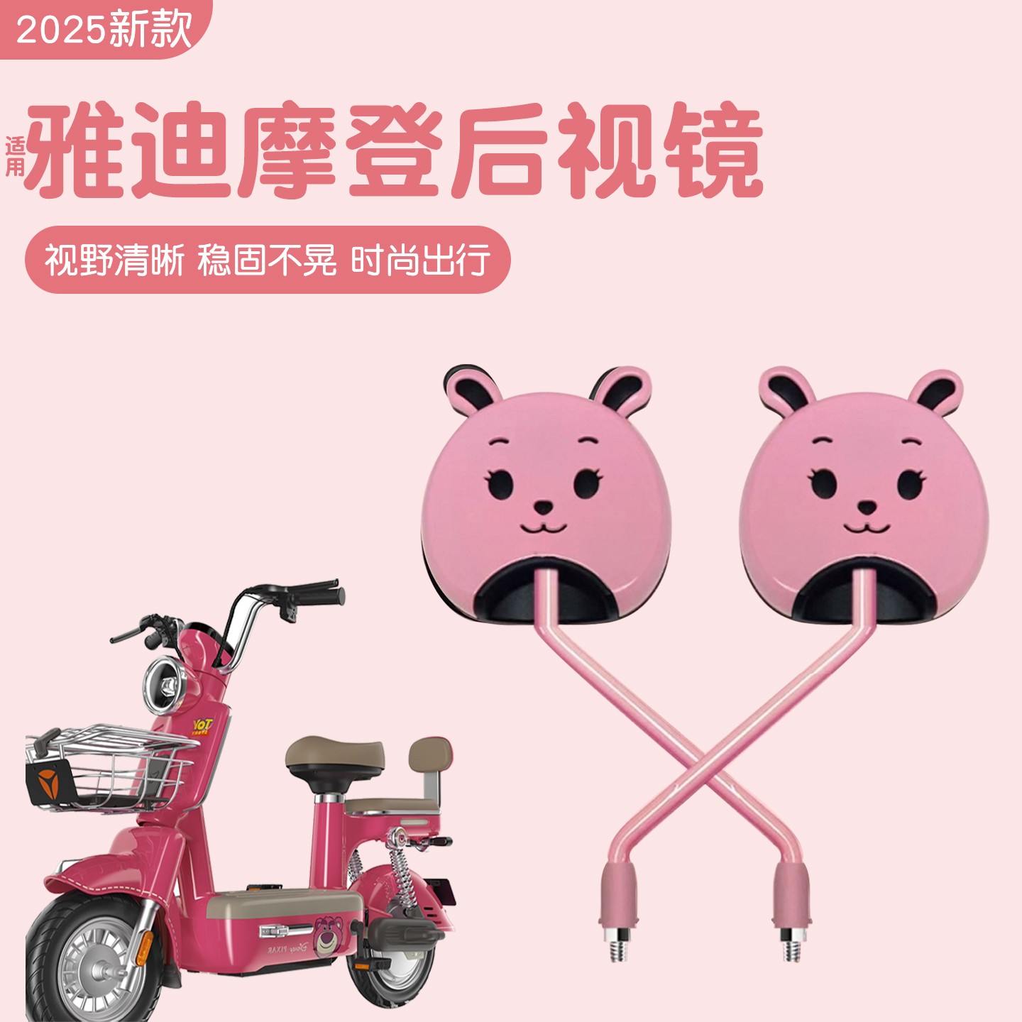 适用雅迪摩登后视镜莱茵c09/c12电动车反光镜子大视野电瓶车装饰