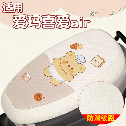 【防滑防雨】电动车皮革座套
