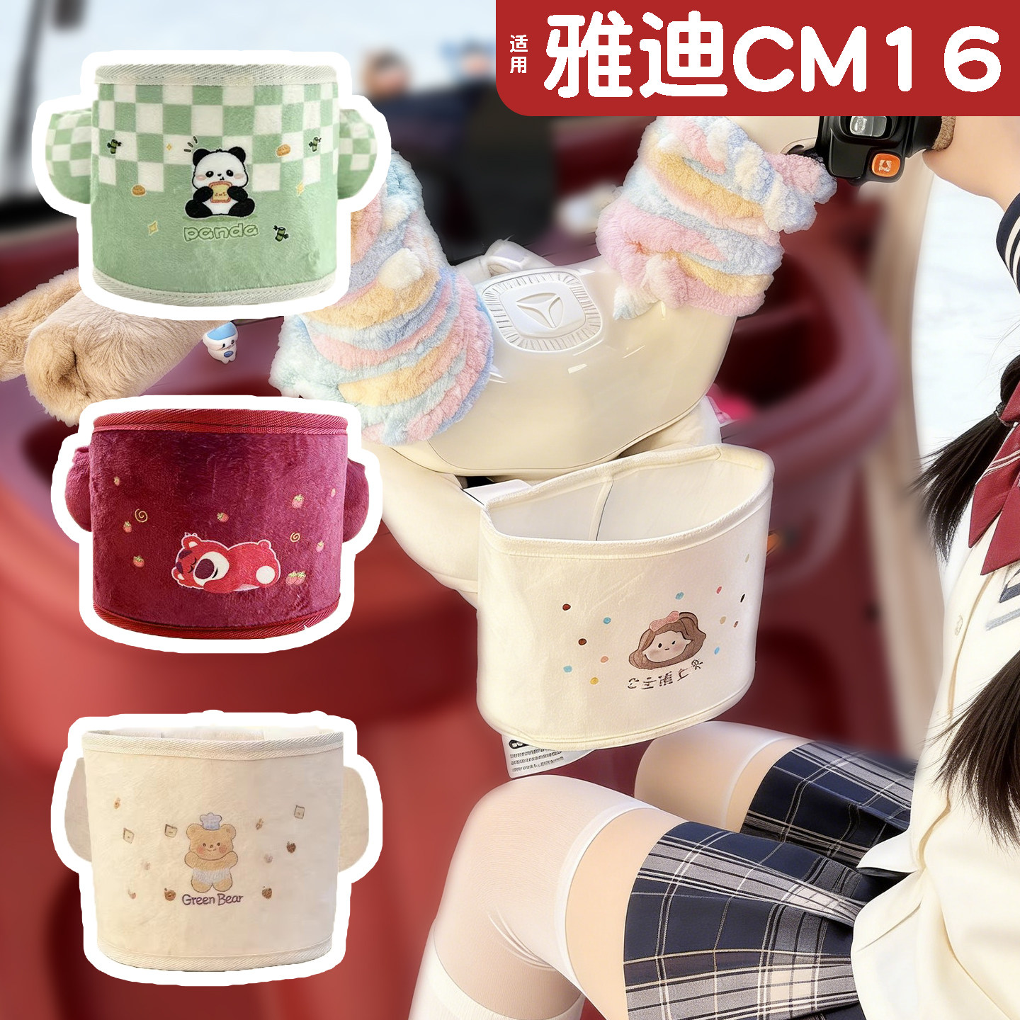 适用雅迪cm16三轮车把防风围脖前置垃圾桶收纳挂包电动车装饰配件,摩托车/装备/配件,其他摩托车用品,淘宝优惠券,粉丝福利购,淘宝优惠卷