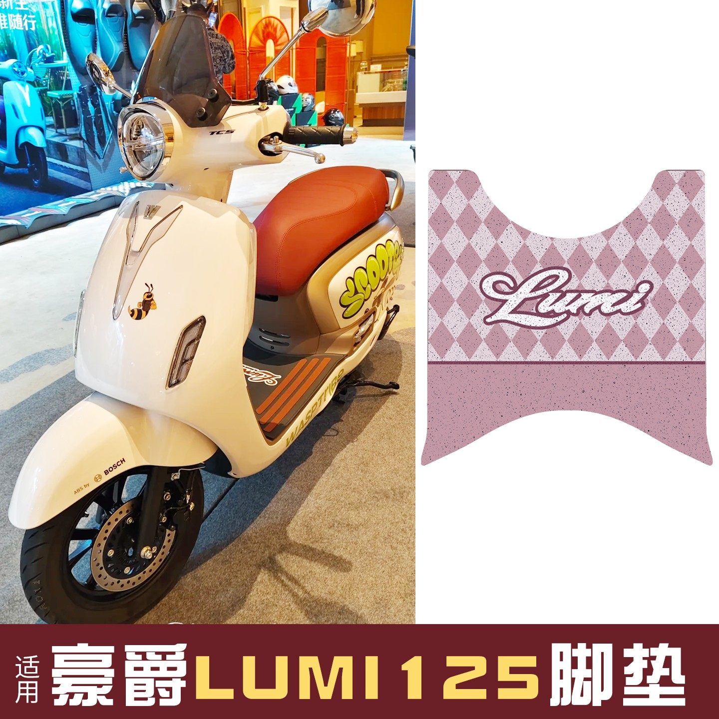 适用豪爵lumi125脚垫座套防水防滑改装踏板摩托车脚踏垫改造配件,摩托车/装备/配件,摩托车坐垫,淘宝优惠券,粉丝福利购,淘宝优惠卷