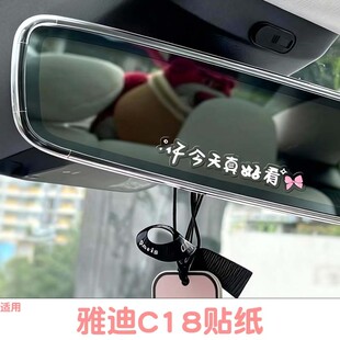 适用爱玛乐维ca510后视镜贴纸电动三轮车贴画反光镜玻璃贴装 饰品