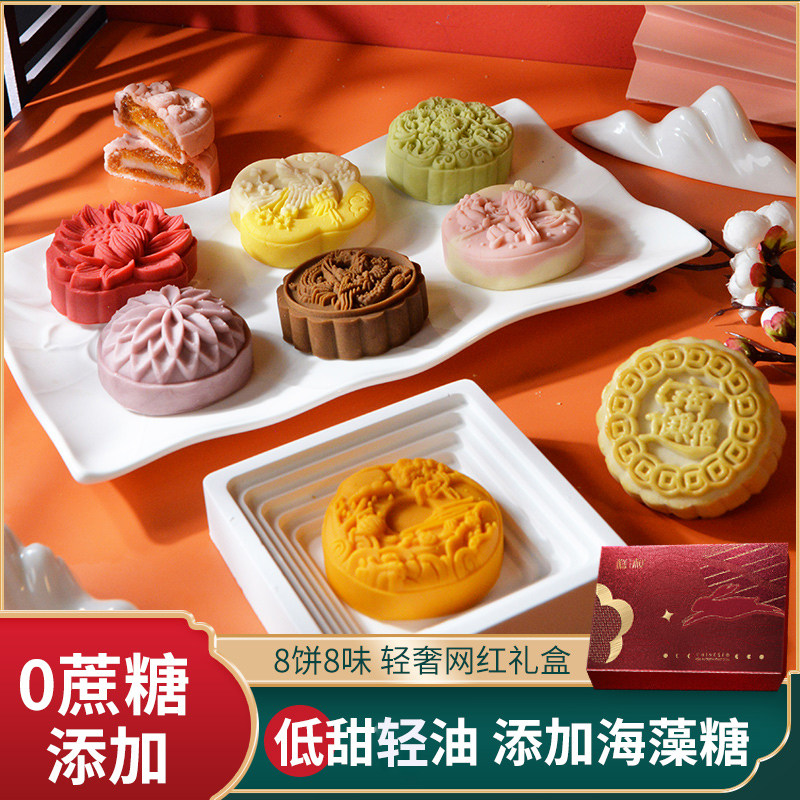 糕叔乳果月饼精装礼盒0蔗糖中秋送礼月饼礼盒月饼团购中秋新月饼