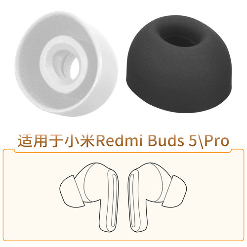 小米RedmiBuds5/Pro耳机套配件