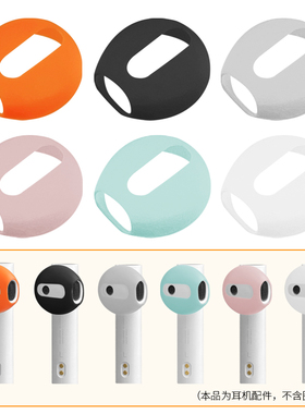 品吉高耳机防滑套适用漫步者花再ZeroAir Buds硅胶防掉套N2跑步耳帽X1 X2超薄耳套Z1PIUS TO-U3Plus GT2配件