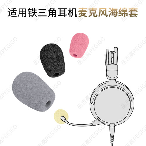 铁三角G1头戴耳机PG1麦套GL3咪罩