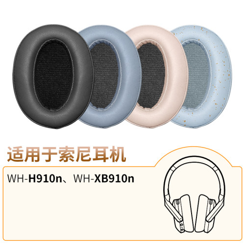 索尼WH-H910N耳机套XB910N配件