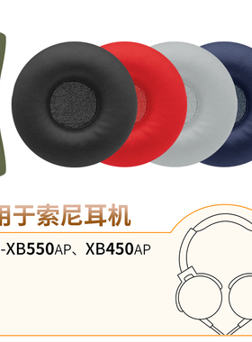 品吉高耳机套适用于索尼MDR-XB550耳罩MDR-XB450头梁垫皮套XB550AP海绵套XB450AP横梁头戴式耳机SONY替换配件