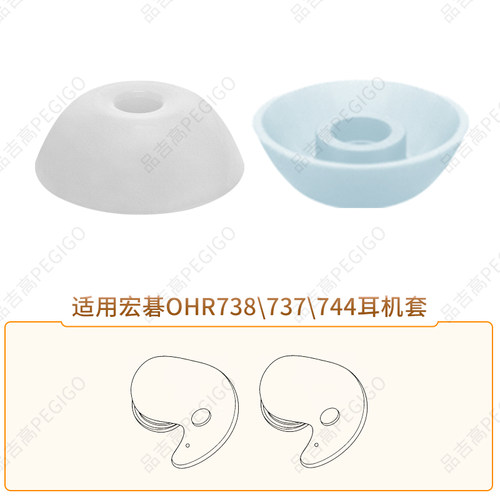 适用宏碁OHR737744738耳机套帽
