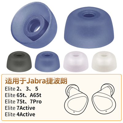 Jabra捷波朗E3565t蓝牙耳机套