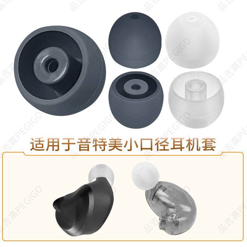 适用音特美小孔径ER4系列 ER4B ER4S ER4P耳机套耳帽SA:SA6硅胶塞