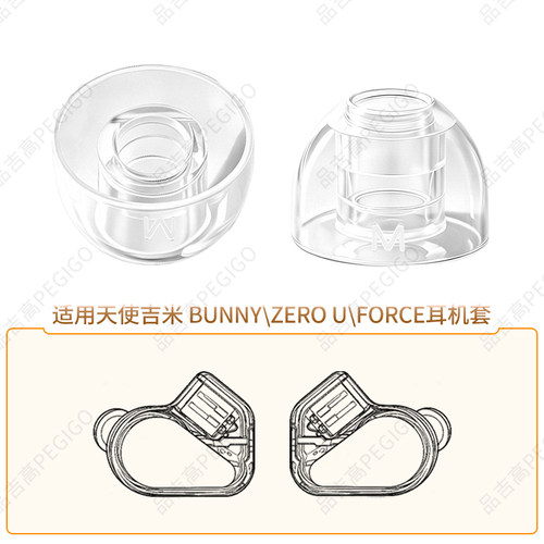 天使吉米BUNNY兔几FORCE原力耳套
