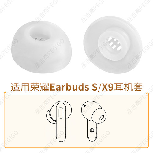 荣耀EarbudsS耳机套X9配件APro