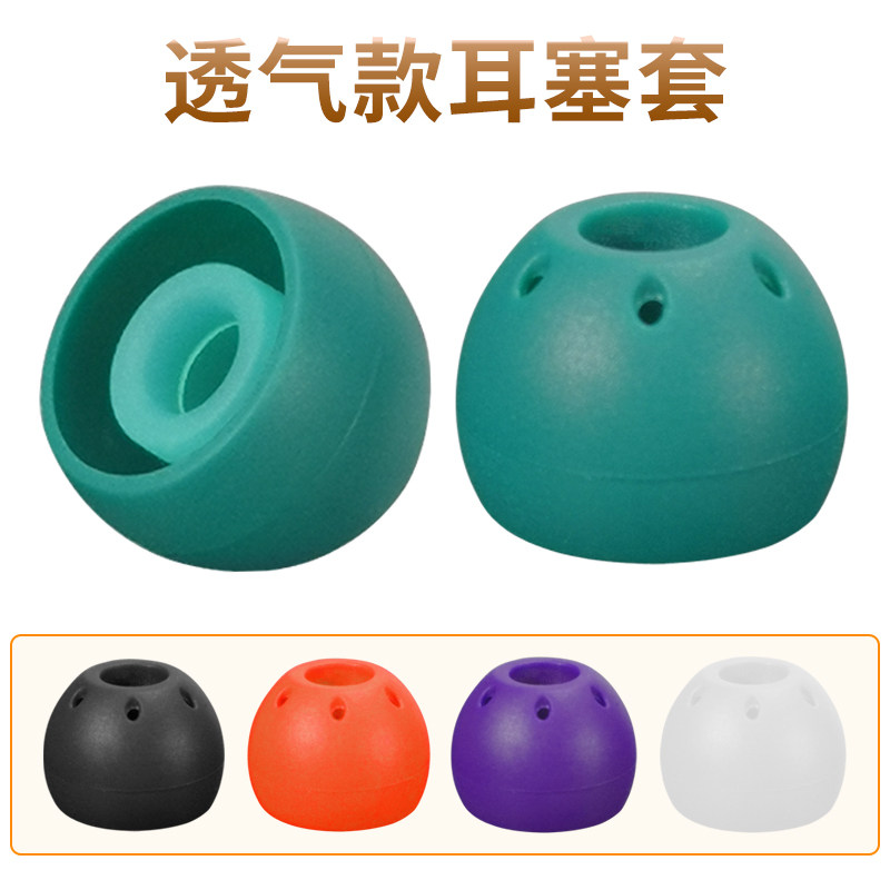 品吉高耳塞套适用华为HUAWEI Free Lace耳机套FreeLace无线蓝牙耳机硅胶帽透气有洞有孔耳套绿色橙色紫色配件