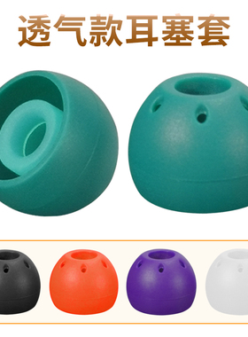 品吉高耳塞套适用华为HUAWEI Free Lace耳机套FreeLace无线蓝牙耳机硅胶帽透气有洞有孔耳套绿色橙色紫色配件