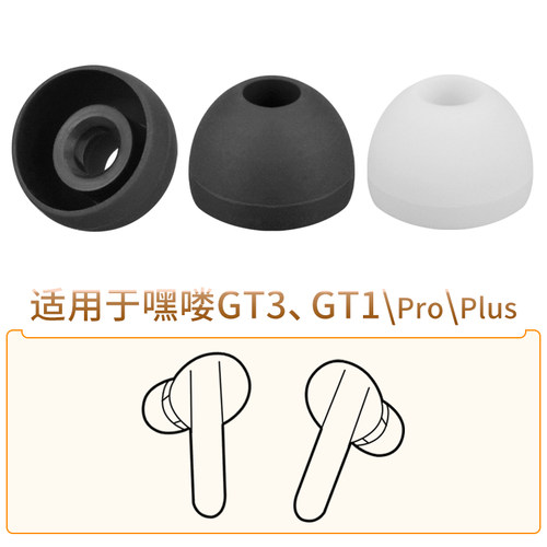 Haylou嘿喽GT1ProPlusGT3耳机套