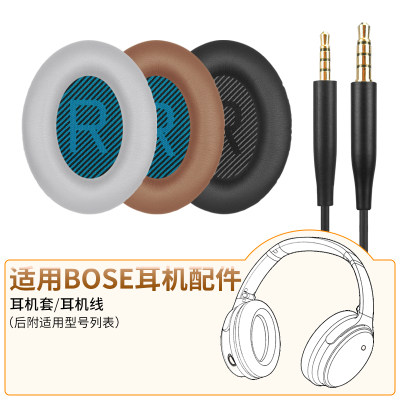 BOSE耳机线QC35海绵套QC45皮套