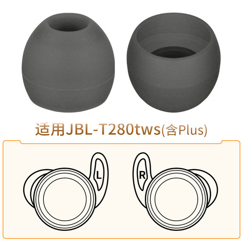 JBLT280TWS耳机套TUNE280配件