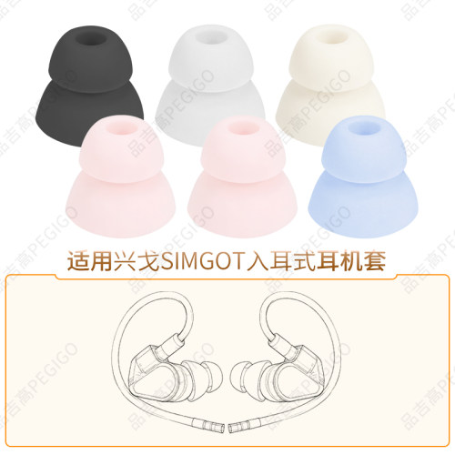 兴戈EW100200双层耳帽EA500配件