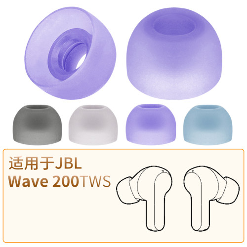 JBLWave200TWS耳机套BEAM配件