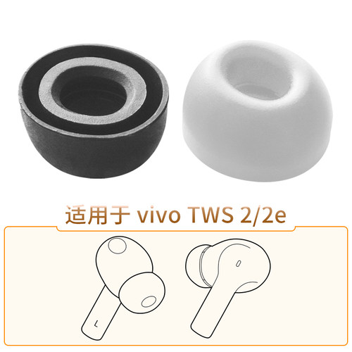 vivo蓝牙耳机配件TWS2e耳套耳帽