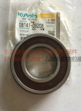 久保田688收割机配件变速箱轴承208公司件08141-06208原厂6208