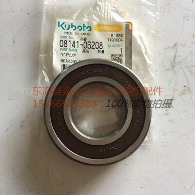 久保田688收割机配件变速箱轴承208公司件08141-06208原厂6208