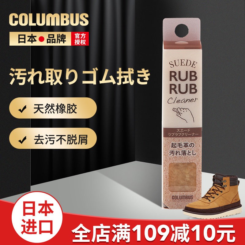麂皮橡皮擦翻毛皮鞋清洁去污麂皮清洁剂勃肯鞋清洁生胶擦擦鞋橡皮