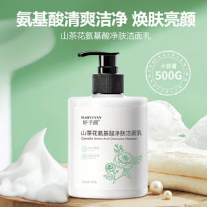 山茶花氨基酸洗面奶滋润保湿平衡水油清爽温和舒缓不紧绷男女通用
