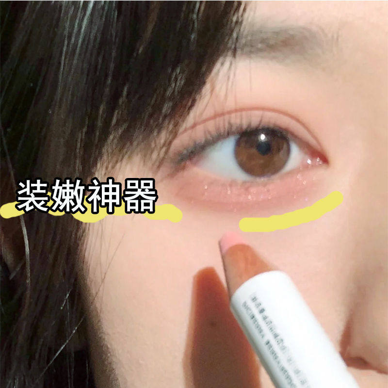 纯欲系粉色卧蚕笔美诺双头卧蚕笔亮晶晶提亮眼睑下至珠光眼影肉粉