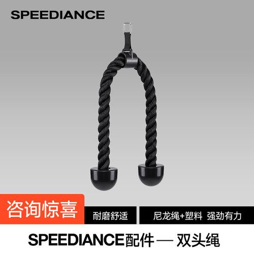 健身器材配件SPEEDIANCE