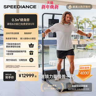 speediance速境多功能健身器材家用综合训练器龙门架一体机一代