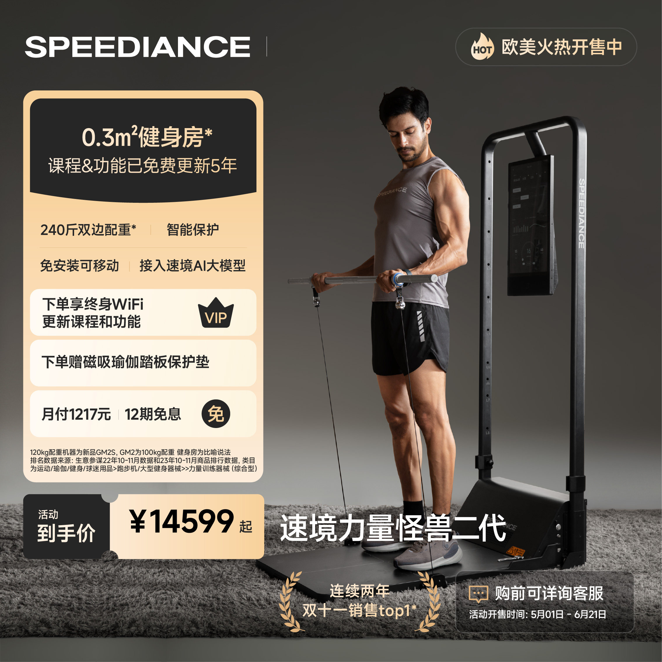 speediance速境多功能健身器材家用综合训练器龙门架一体机二代
