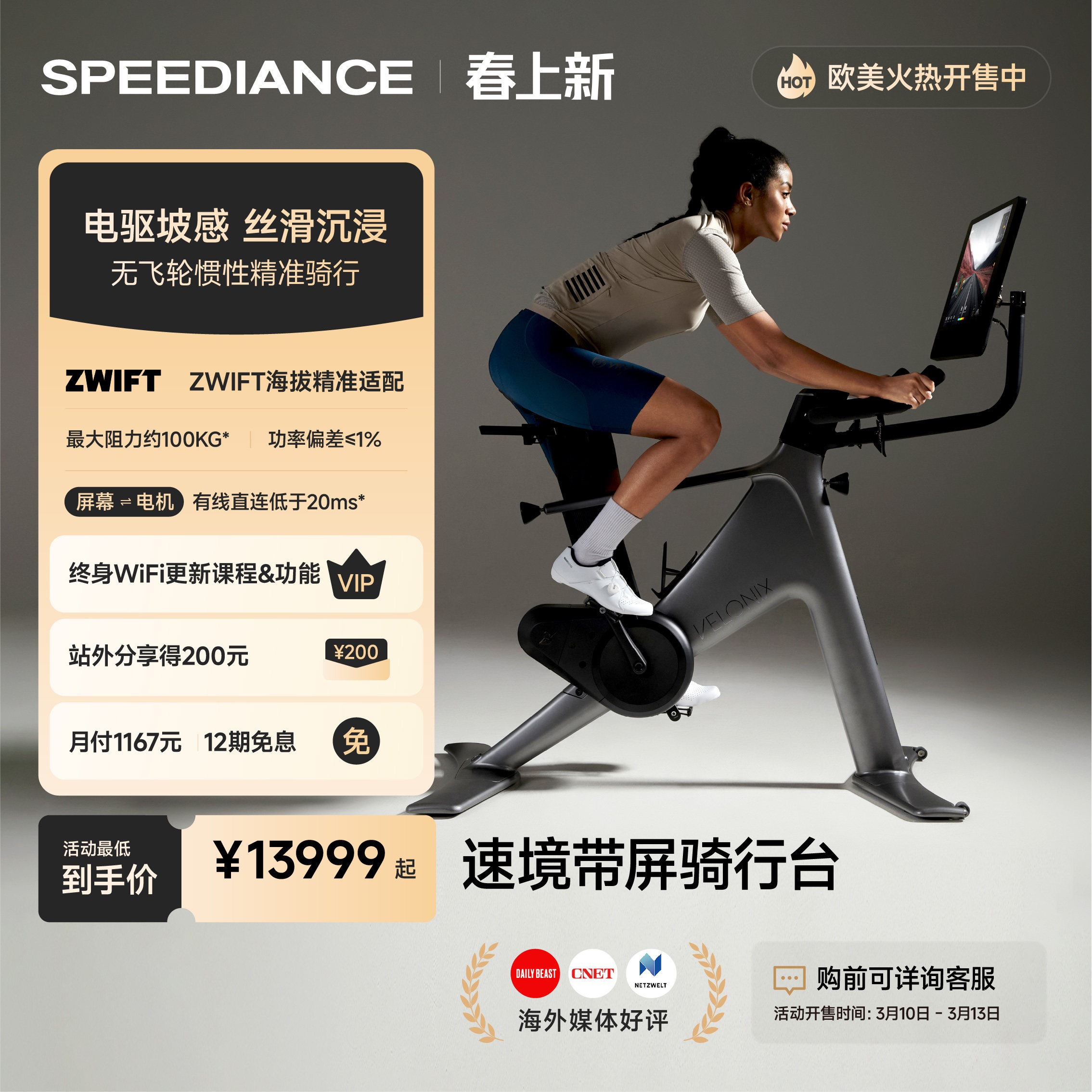 速境VeloNix智能骑行台家用室内健身动感单车公路车功率有氧减脂