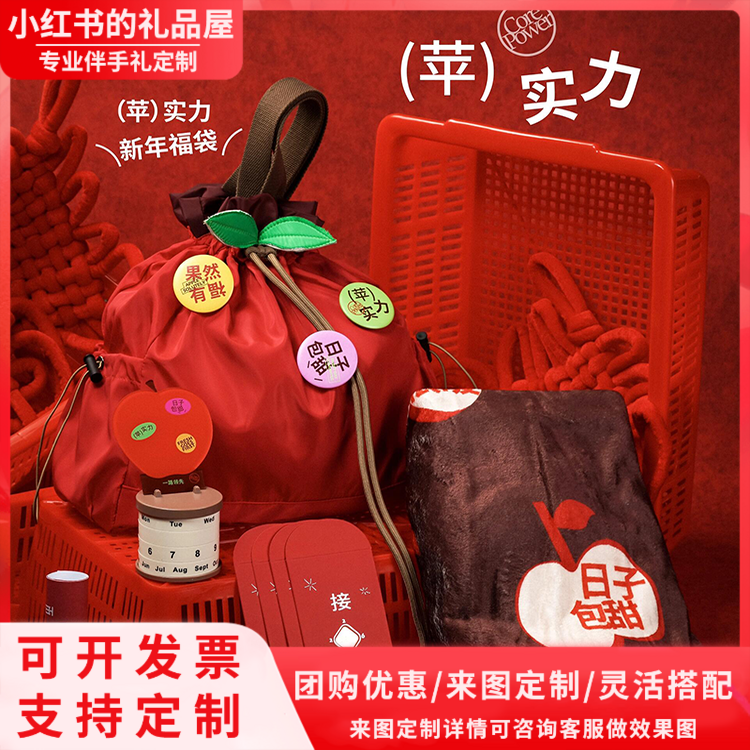 2026新年伴手礼套装员工福利客户答谢公司年会周年庆伴手礼logo