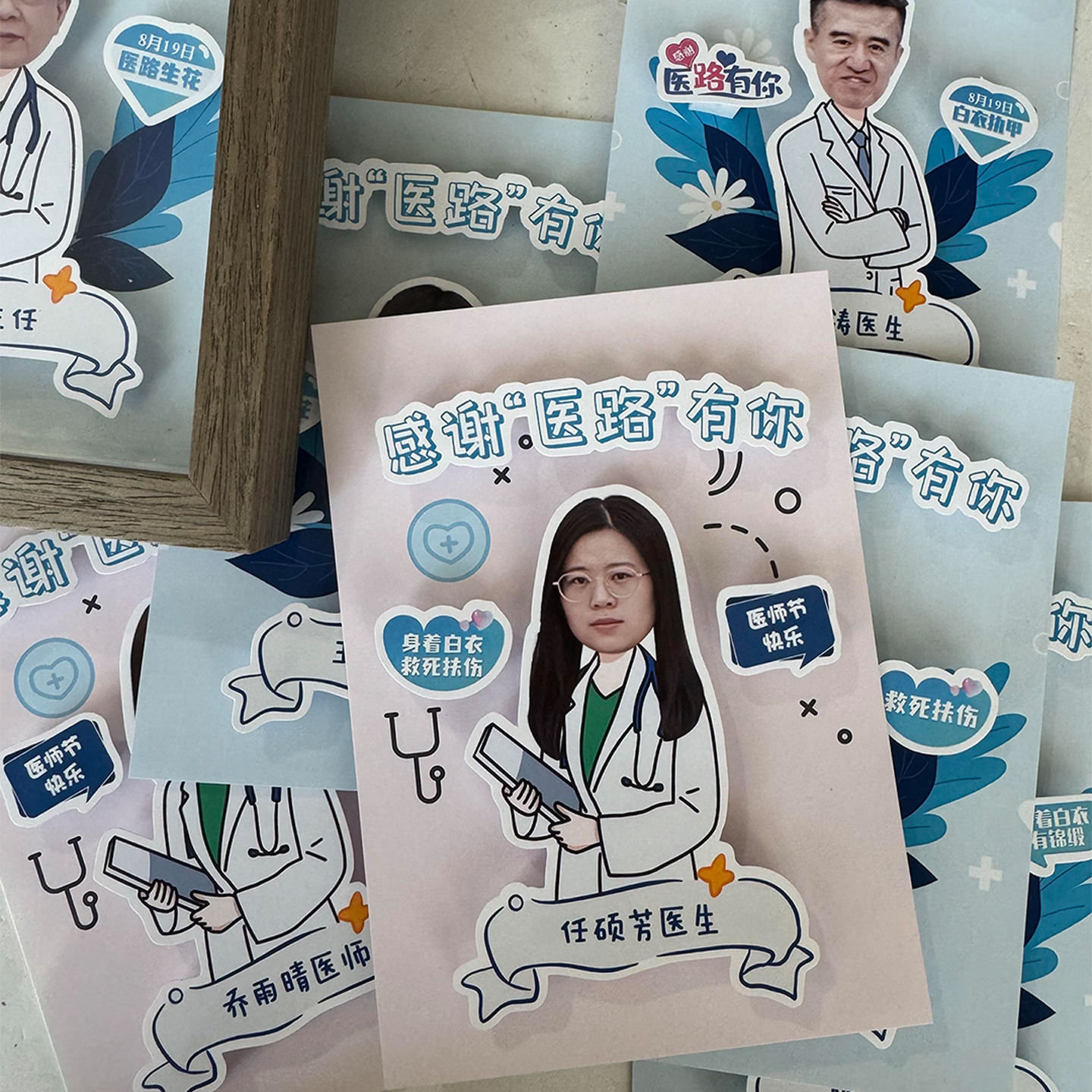医师节礼品立体卡通双层相框个性化定制医院送医生护士创意摆件礼